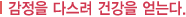 사상체질 태양인 14