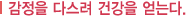 사상체질 태음인 12