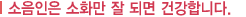 사상체질 소음인 8